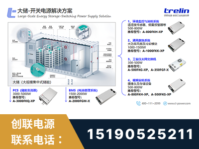 荆门-大储-开关电源解决方案