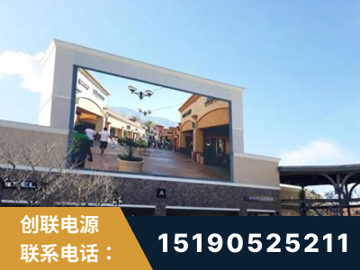 荆门-北京八达岭奥特莱斯显示屏项目