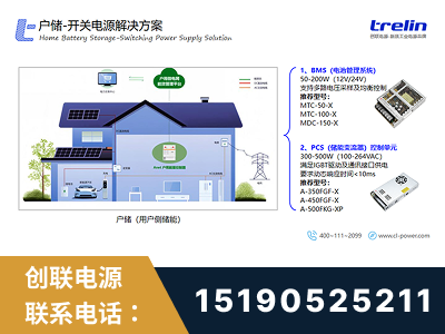 荆门-户储-开关电源解决方案